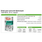 Клей для бассейнов и теплоизоляционных плит ТиМ Гранит №36 25 кг