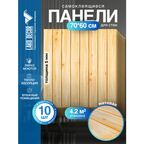 Мега Комплект 10 шт 3D панель для стен LAKO DECOR, коллекция Дерево, цвет Бежевый микс, 70x60см, толщина 6мм