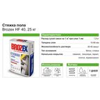 Стяжка пола Brozex HF 40 25 кг
