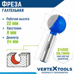Фреза пазовая галтельная VertexTools по дереву Ø 24 мм. / 8 мм. хвостовик
