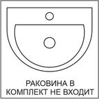 Тумба под раковину подвесная Окинава 50 см цвет белый