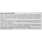 Флокс Geolia метельчатый Текила Санрайз