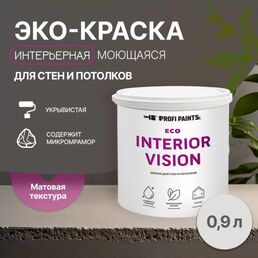Краска интерьерная для стен и потолков износостойкая матовая Profipaints ECO INTERIOR VISION  0.9л , Грозовое небо