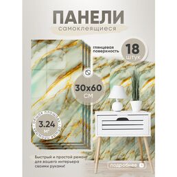 Стеновые панели HOMFESK, самоклеющиеся, влагостойкие, ПВХ, 30x60 см, 18 шт