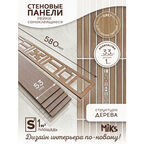 Декоративные стеновые панели MiKs ПСР-33-ДСС, 33 панели, длина 58см, ширина 5,3см