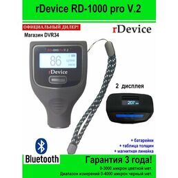 Толщиномер rd-1000 pro v.2 (rDevice) 2 экрана!