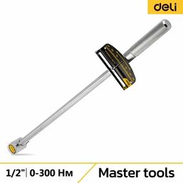 DELI Динамометрический ключ DL300 (0-300нм, 1/2", длина 480мм, головка cr-v, противоскользящая рукоятка) 104459