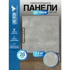 Самоклеющаяся ПВХ панели LAKO DECOR/Стеновые панели/ПВХ Ламинат/цвет "Мрамор Тивдия", 30х30см, 28 шт., площадь 2,51 м2