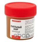 Флюс для пайки REXANT "Паяльный жир нейтральный" в банке 20 мл