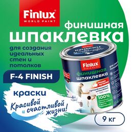 Finlux F-4 Готовая Финишная полимерная шпаклевка для стен и потолков (5 л, Белая)