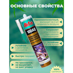 Аквариумный герметик Akfix 100AQ 280 мл (прозрачный)