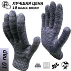 10 пар. Перчатки рабочие Master-Pro практик, 10 класс вязки, плотность 6/10, размер 9