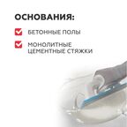 Ровнитель (наливной пол) Plitonit Суперфиниш 20 кг