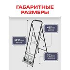 Стремянка стальная Zalger 2в1 с колесами и платформой