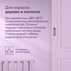 Эмаль универсальная полуматовая Talatu База А 0,9 л