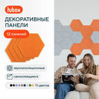 Акустические панели звукопоглощающие самоклеящиеся. Звукоизоляция для стен Hubox, 12 шт. соты, оранжевый