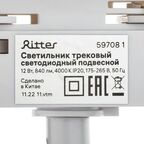 Трековый светильник подвесной светодиодный Ritter Artline 300x40мм до 1м 12Вт до 5.5м² 4000К металл/пластик белый
