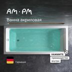 Ванна акриловая Am.Pm Gem 180x80 W93A-180-080W-A белая