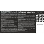 Краска для стен и потолков Радуга матовая цвет черный 9 л