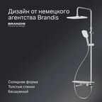 Душевая система AM.PM Flash F079SQ700 со смесителем 3 режима цвет хром