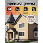 Краска фасадная износостойкая для наружных и внутренних работ PROFIPAINTS ECO FACADE ACRYL 0.9л , RAL-1014