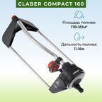 Дождевальная установка Claber Сompact 160
