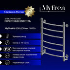 Полотенцесушитель электрический MyFrea MyMadrid 600х500 мм 69 Вт с терморегулятором хром