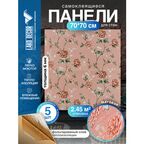 Комплект 5 шт 3D панель для стен LAKO DECOR, Барокко цвет Розовый, 70x70см, толщина 6мм