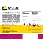 Уайт-спирит Арикон без запаха 0.5 л