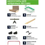 Лестница чердачная складная с секциями OLN 120x60x280 см