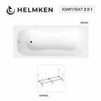 Акриловая ванна Helmken Edelva 140х70 комплект 2 в 1: ванна, каркас