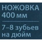 Пила по дереву Okinawa 230-16 400 мм