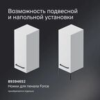 Корпус пенала подвесного AM.PM Force M9FCCUX0301WM 70x30x32 см цвет белый матовый