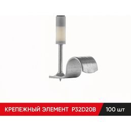 Крепежный элемент MOLOT P32D20B 32210205