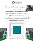 Окно пластиковое 600х1200 Melke, правое одностворчатое, поворотно-откидное, 2-х камерный стеклопакет, 3 стекла, внешняя ламинация Антрацит