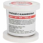 Припой с канифолью ПОС-61, 100г, 1мм, катушка для пальника и паяльной станции Rexant