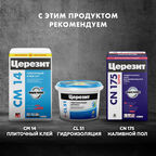Грунт Церезит СТ17 5 л концентрат 1:9