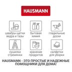 Ведро для мытья полов 15л Hausmann Cosmic