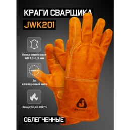 Краги сварщика JETA SAFETY XL, оранжевый, многоразовые