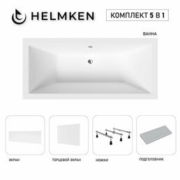 Акриловая ванна Helmken Alvaro 155x70 комплект 5 в 1: ванна, тройные ножки, подголовник, белые лицевой и торцевой экраны