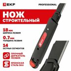 Нож строительный 18 мм НСМ-80 Heavy Duty (до 60 кг) EKF Professional из "японской" инструментальной стали У10А (SK4)