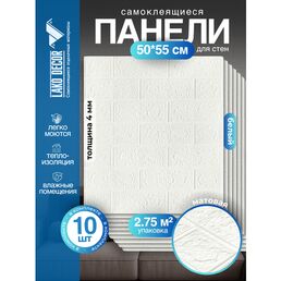 Самоклеящиеся ПВХ панели в комплекте, классический кирпич, белый 10 шт