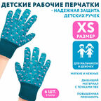 Перчатки садовые детские OZBERRY, 6-13 лет, 3 пары. Перчатки рабочие защитные для детей, хозяйственные, тканевые.