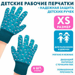 Перчатки садовые детские OZBERRY, 6-13 лет, 3 пары. Перчатки рабочие защитные для детей, хозяйственные, тканевые.