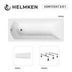 Акриловая ванна Helmken Vespera 160x70 комплект 3 в 1: ванна, тройные ножки, белый лицевой экран