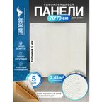 Комплект 5 шт 3D панель для стен LAKO DECOR, Барокко цвет Белый, 70x70см, толщина 6мм