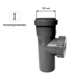 Ревизия канализационная Дигор 50 полипропилен
