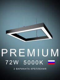 Настенно-потолочный светильник квадратный  550х500х50 5000K 72W Черный, Белый