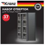 Набор отверток для точечных работ Kranz (KR-12-4776) (37 шт.)