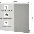 Обои флизелиновые Ateliero Idealist темно-серые 1.06 м At588769